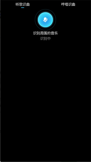 酷狗音乐手表版