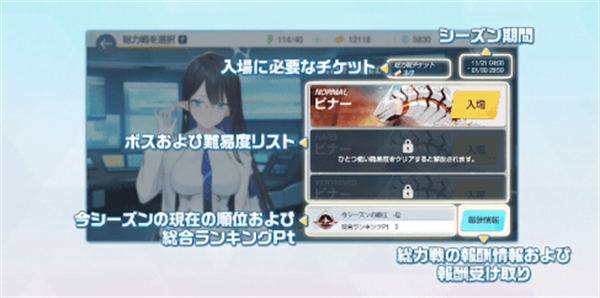 蔚蓝档案国际服