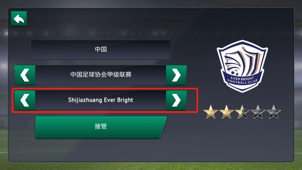 足球经理2019