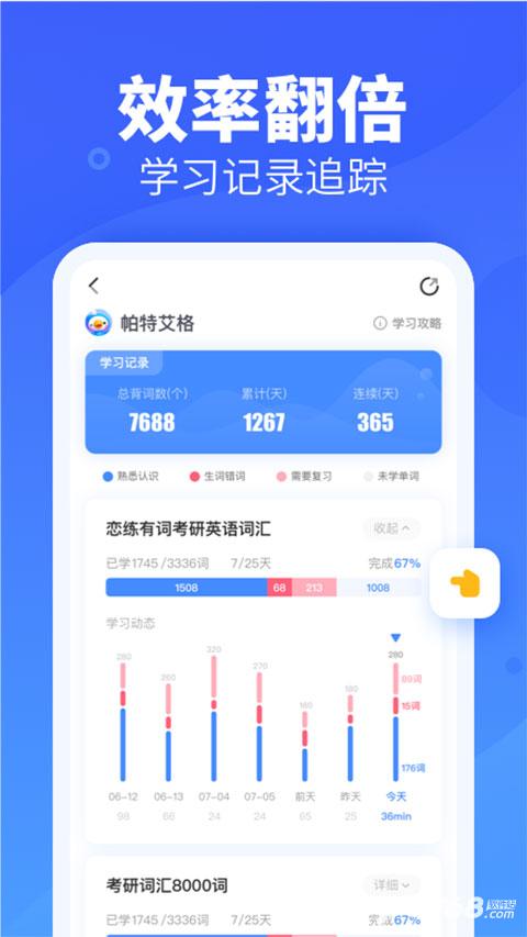 新东方乐词背单词