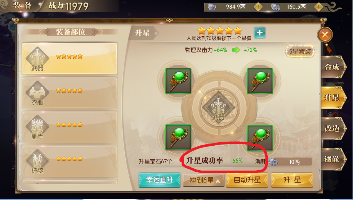 征途2