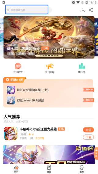万梦手游