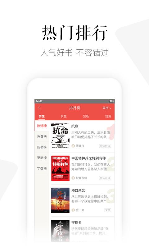 磨铁阅读官方版