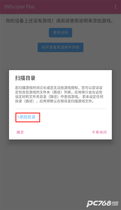 ons模拟器