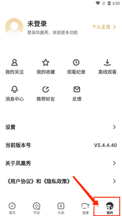 凤凰秀