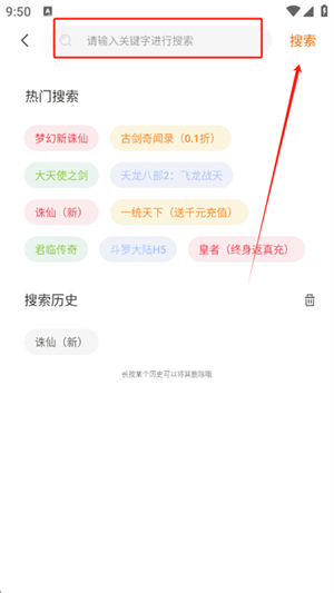 掌尚战纪