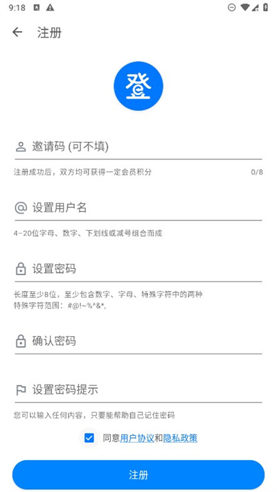 登录易