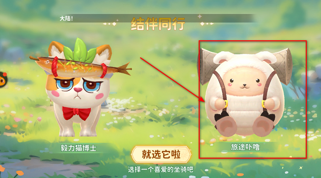 龙骑士学园
