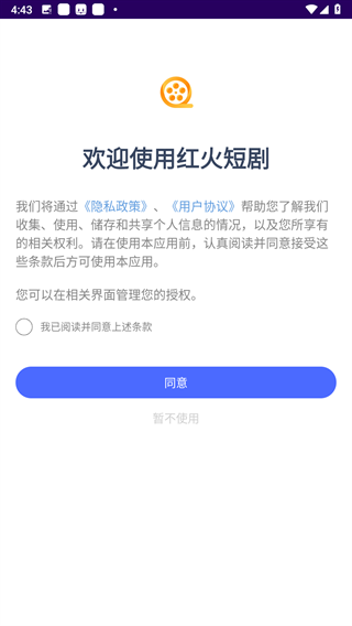 红火短剧免费版