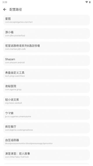 暗区突围画质助手