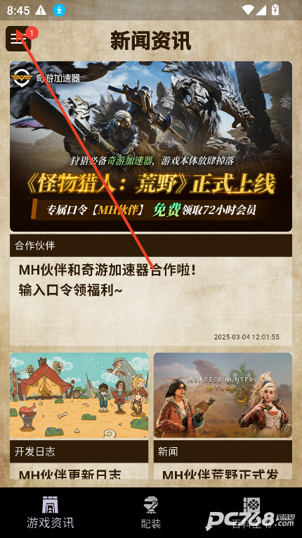 mh伙伴荒野