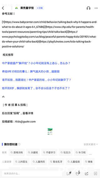 果壳