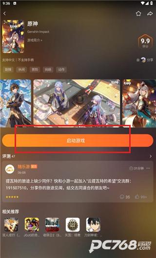 随乐游云游戏官方正版