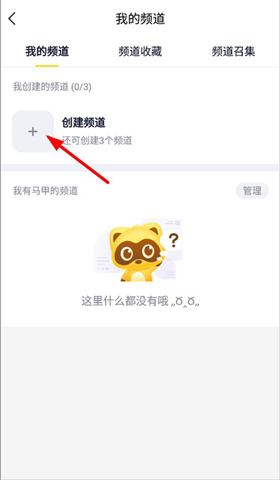 YY语音手机版官方