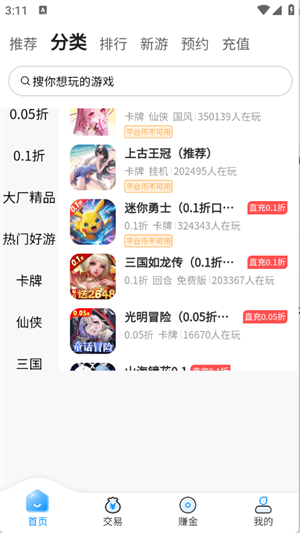 玉兔游
