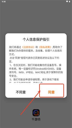 千游坊
