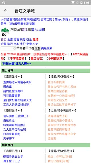 飞鸟搜书最全书源版