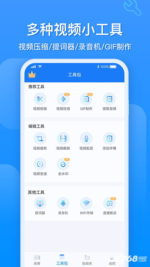 ev录屏手机版
