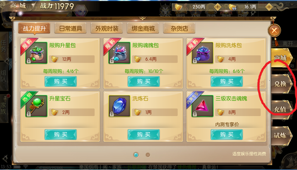 征途2