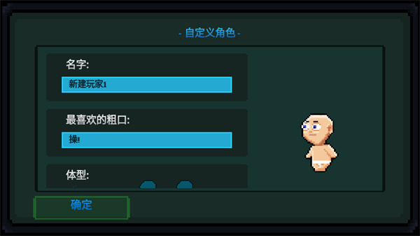 假牙和恶魔2