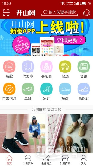 开山网