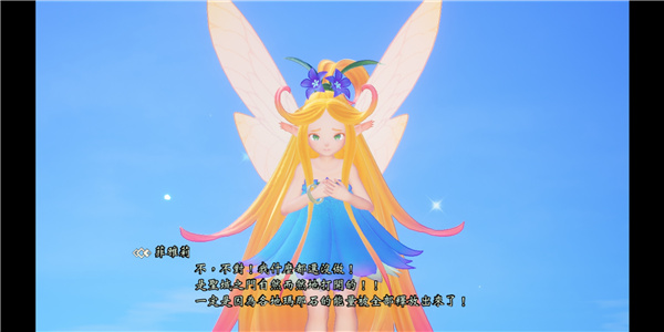 圣剑传说3重制版
