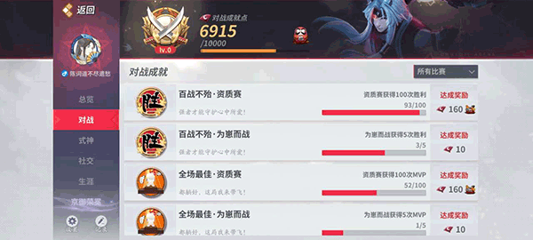 决战平安京