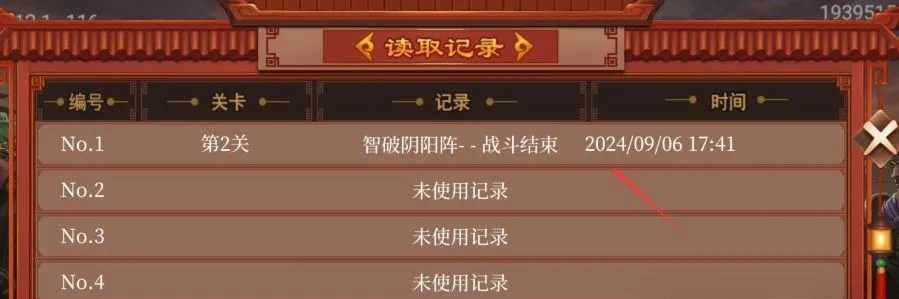 蜀汉传卧龙篇