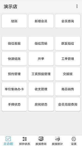 点明云记账