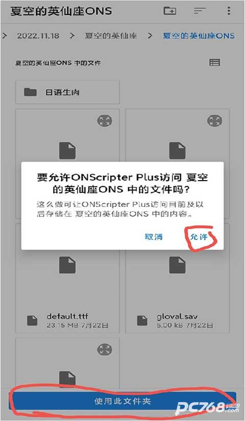 ons模拟器