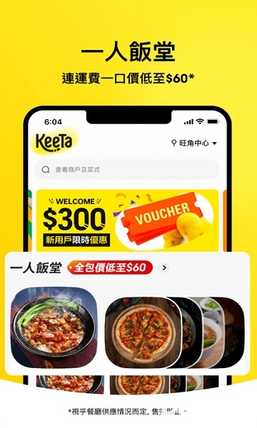 keeta安卓版