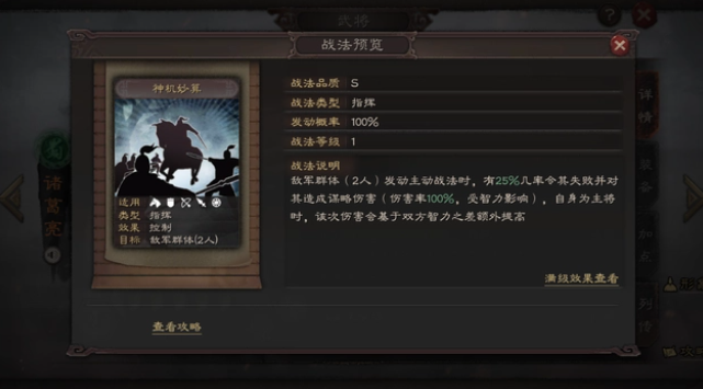 三国志战略版九游版