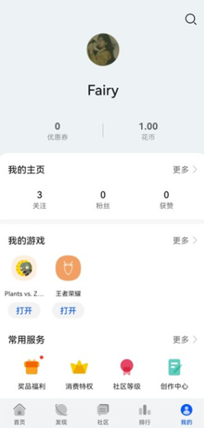 荣耀游戏中心