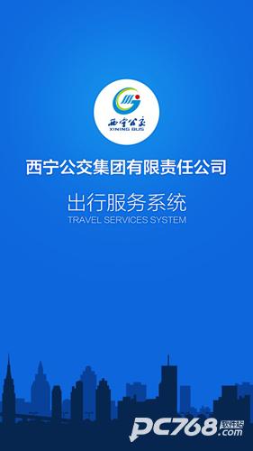 西宁智能公交