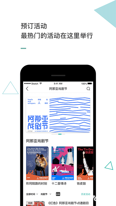 阿那亚app官方版