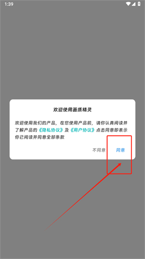 画质精灵
