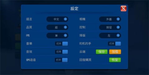 终极巴士模拟器印度