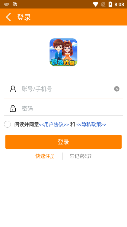 冒泡社区