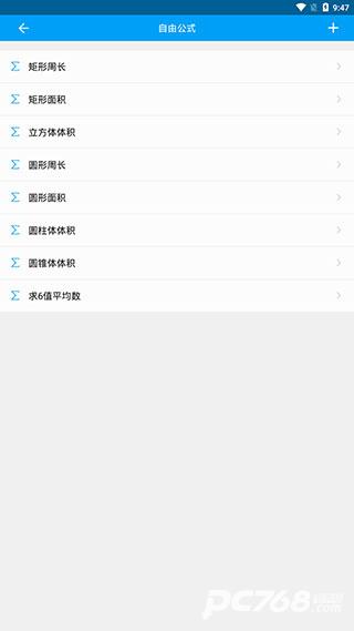 千维计算器