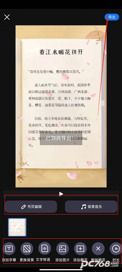 书单视频助手免费版