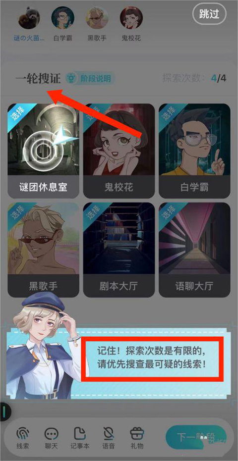 我是谜app