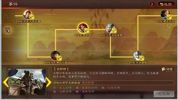 三国志战略版九游版