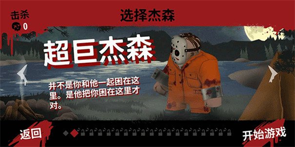13号星期五杀手谜题