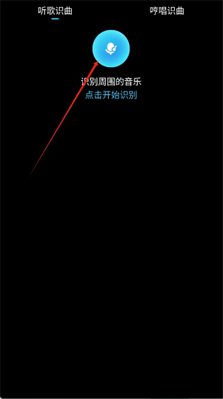 酷狗音乐手表版