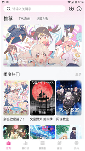 次元城动漫2024最新版