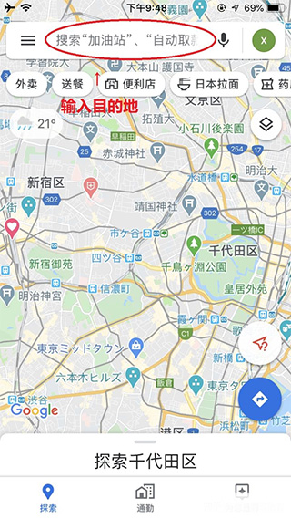 谷歌地图中文安卓版