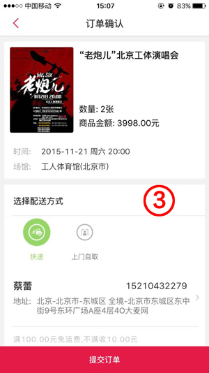 大麦网票务网官网