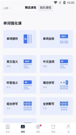 百词斩六级估分器