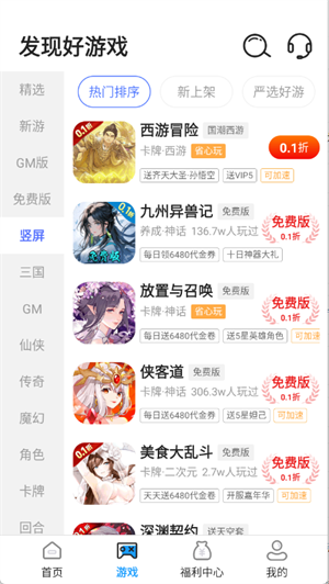 折游快爆