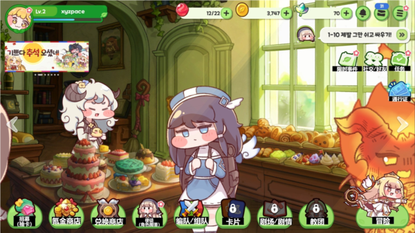 嘟嘟脸恶作剧繁中版